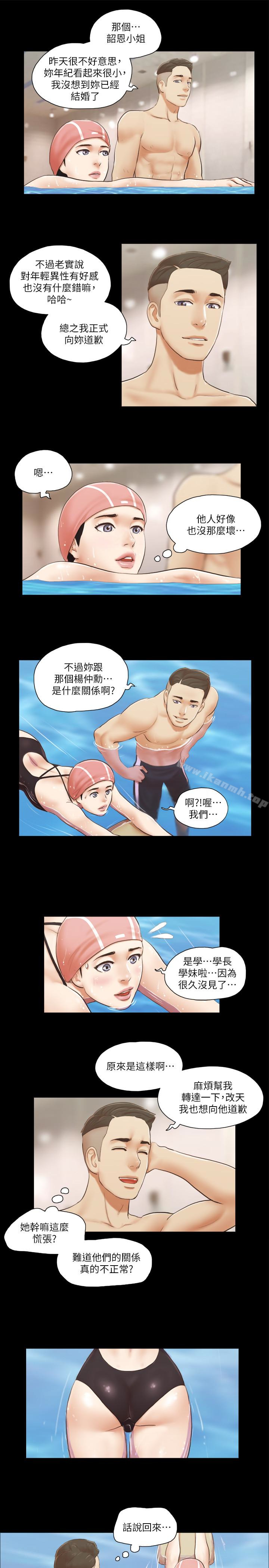 第16話-跟我做我就保守秘密 - 第17.jpg页