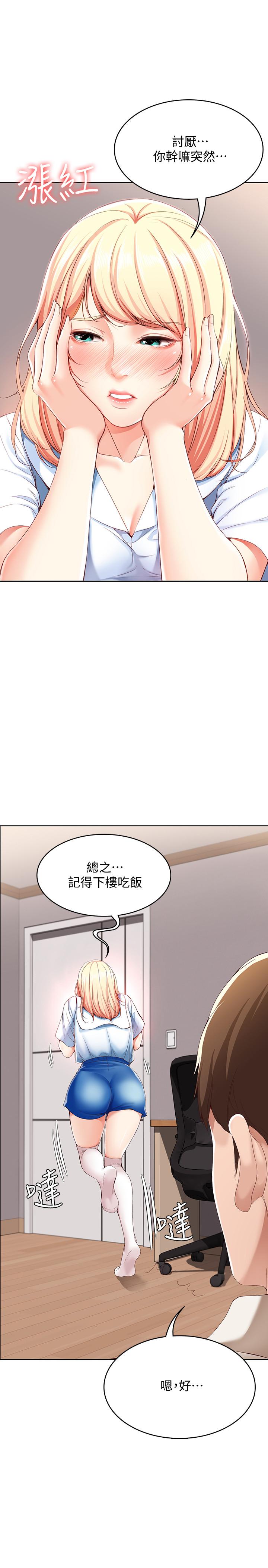 第15話-一時之爽的代價 - 第11.jpg页