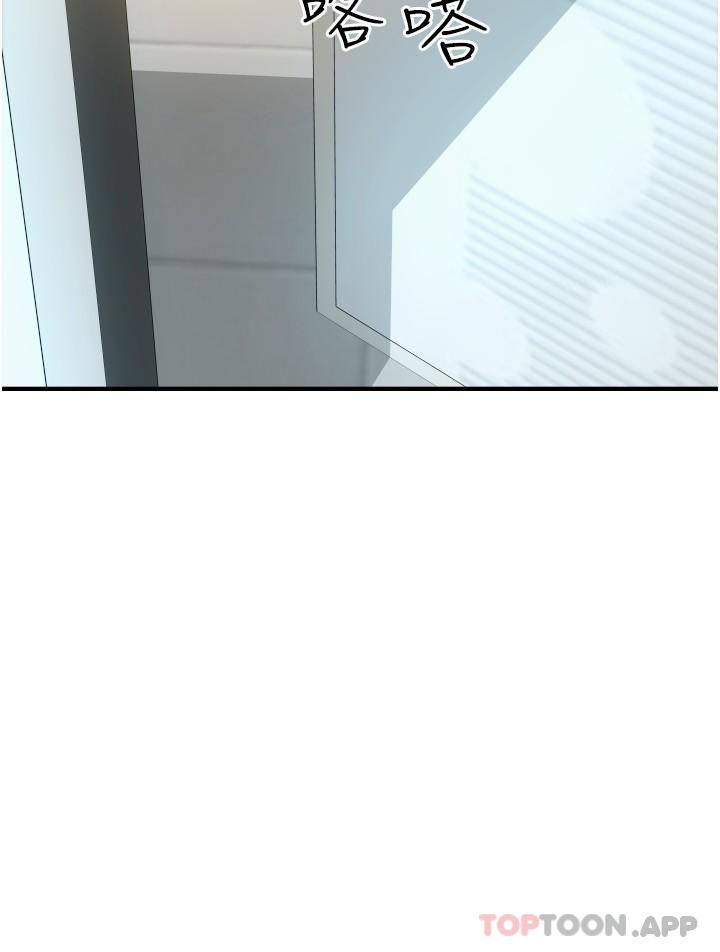 第14话-要再往上面一点 - 第26.jpg页