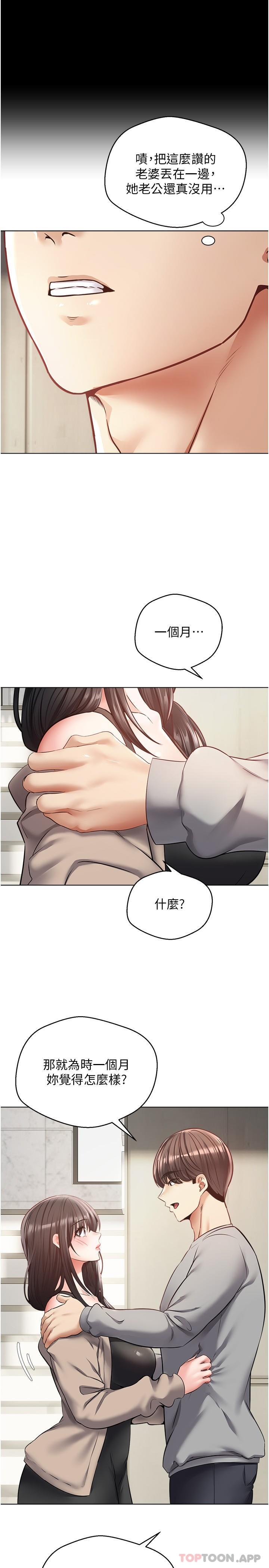 第27话-边抽插边摸胸部 - 第15.jpg页