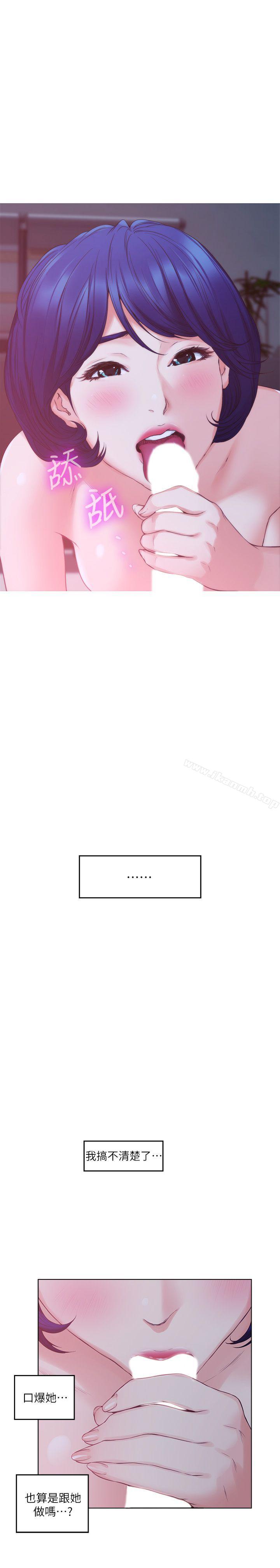 第45话-像梦里那样对我 - 第21.jpg页