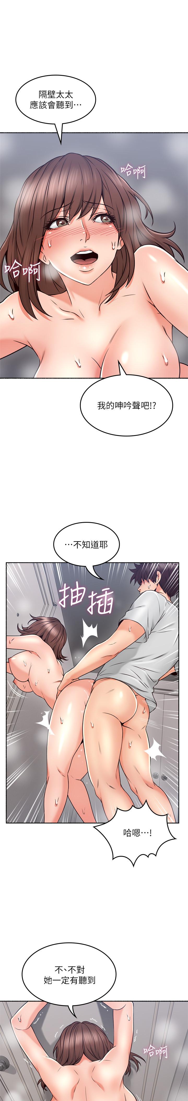 第44話-做到讓鄰居人妻聽見 - 第19.jpg页