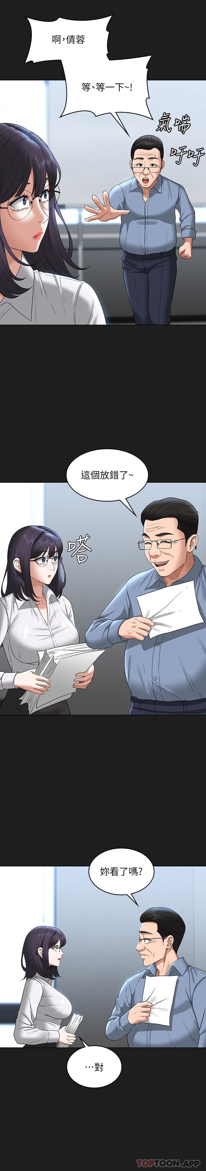 第75话-正式进攻吴悠秀 - 第17.jpg页