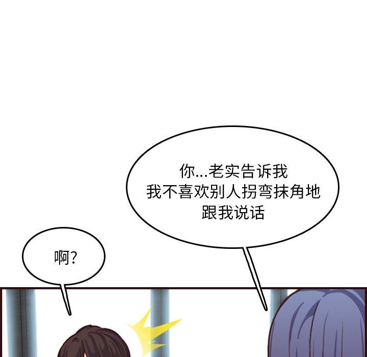 第 51 话 - 第124.jpg页