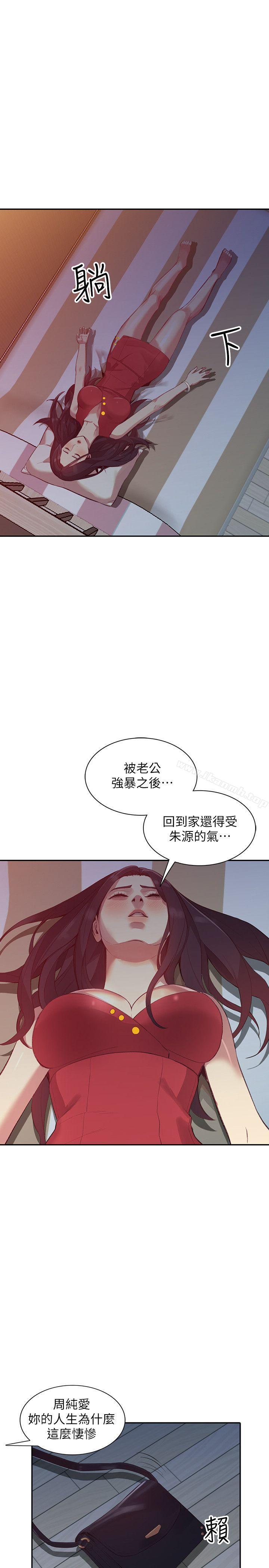 第17话-嫉妒的化身 - 第10.jpg页