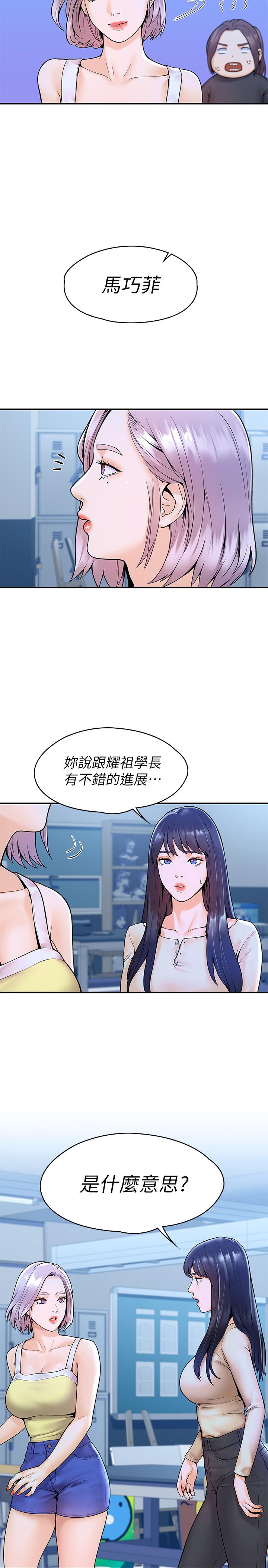 第31話-巧菲大膽宣誓主權 - 第25.jpg页