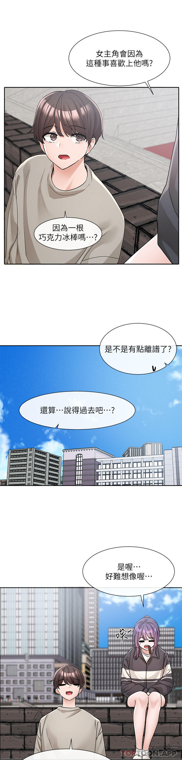 第126话-不经意流露的真心 - 第37.jpg页