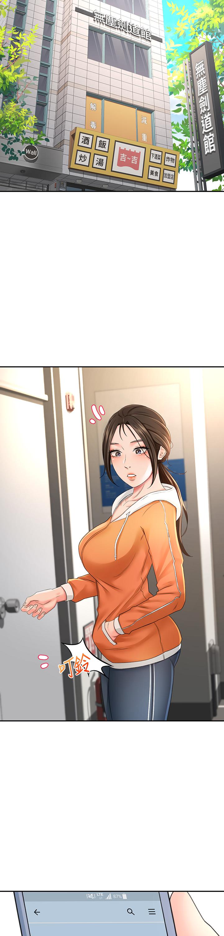 第18話-用熱牛奶填滿逸菲姐 - 第28.jpg页