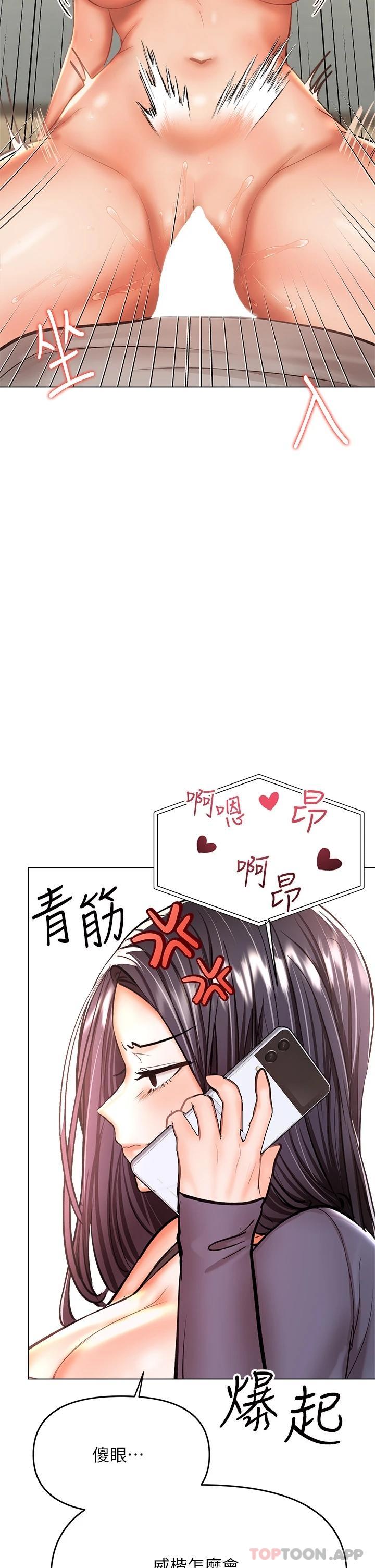 第35話-現任女友的勝利宣言 - 第28.jpg页