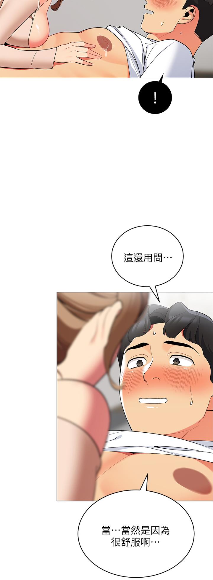 第20話-我什麼都答應你 - 第40.jpg页