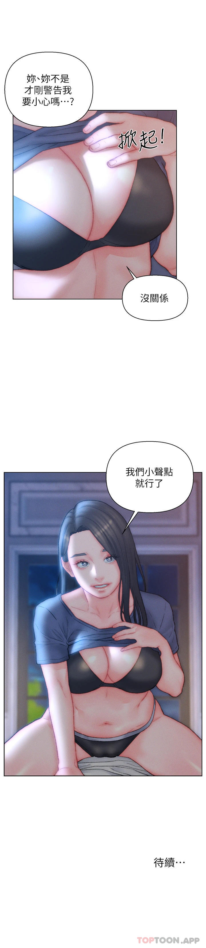 第32话-心怀不轨的来客 - 第32.jpg页