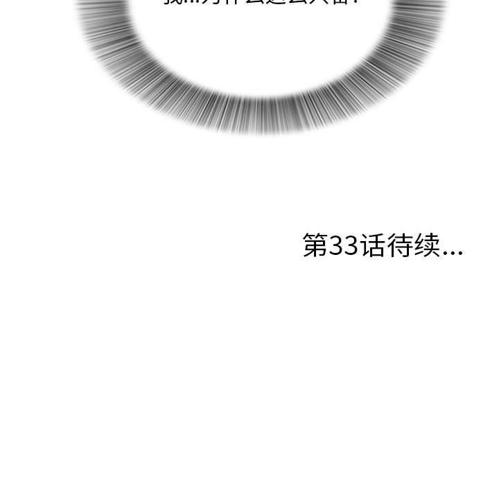 第 32 话 - 第113.jpg页