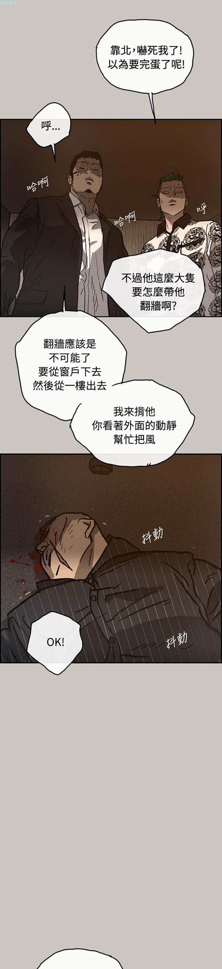 第 25 话 - 第31.jpg页
