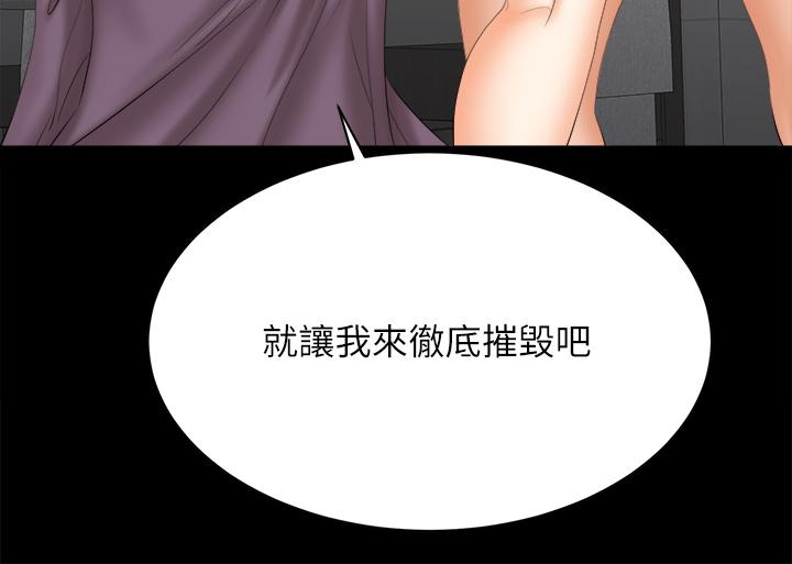 第81話-我們都一樣變態 - 第44.jpg页