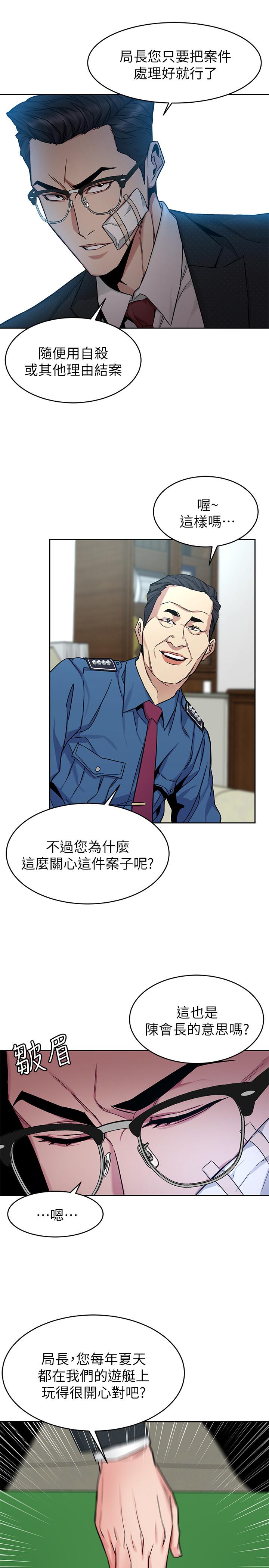 第44話-鄭子芸&黑西裝軍團 - 第20.jpg页
