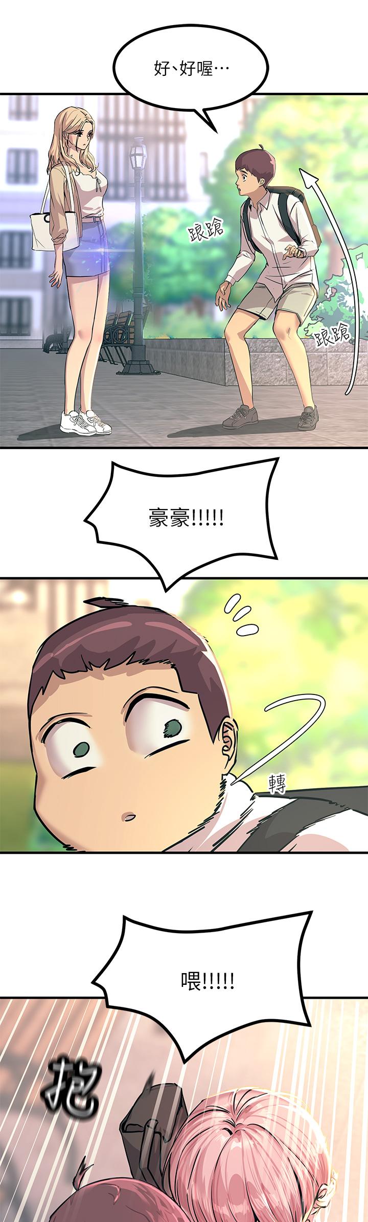 第8話-一碰你就濕 - 第17.jpg页