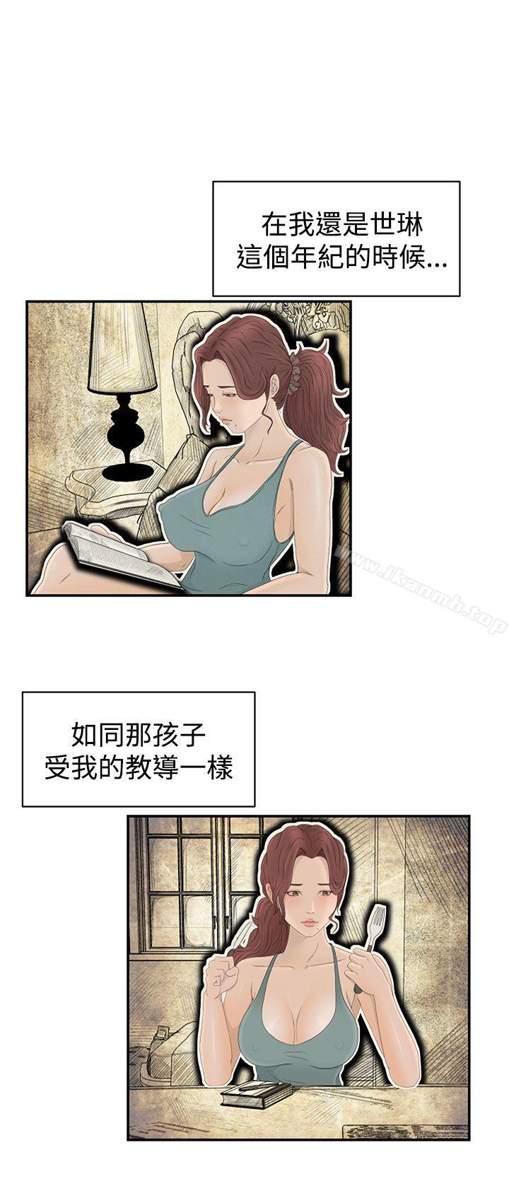 第5话 - 第28.jpg页