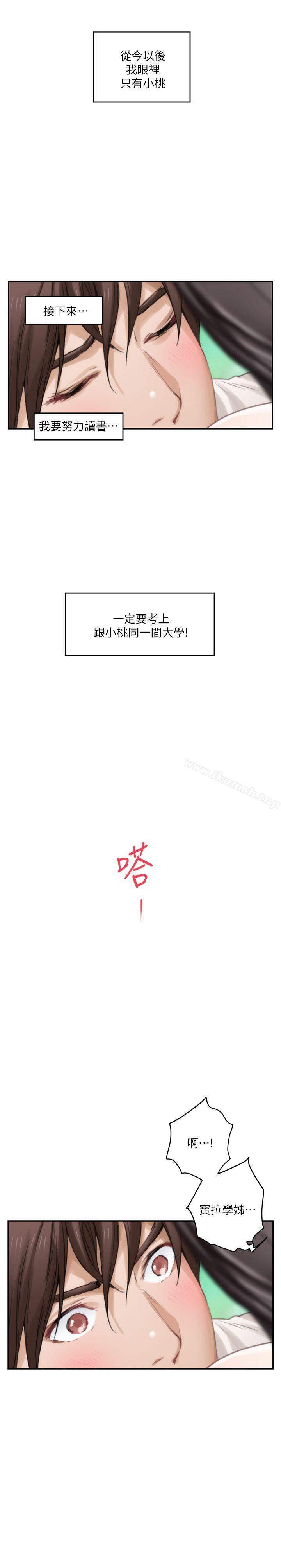 第47话-三个人混乱的心 - 第16.jpg页