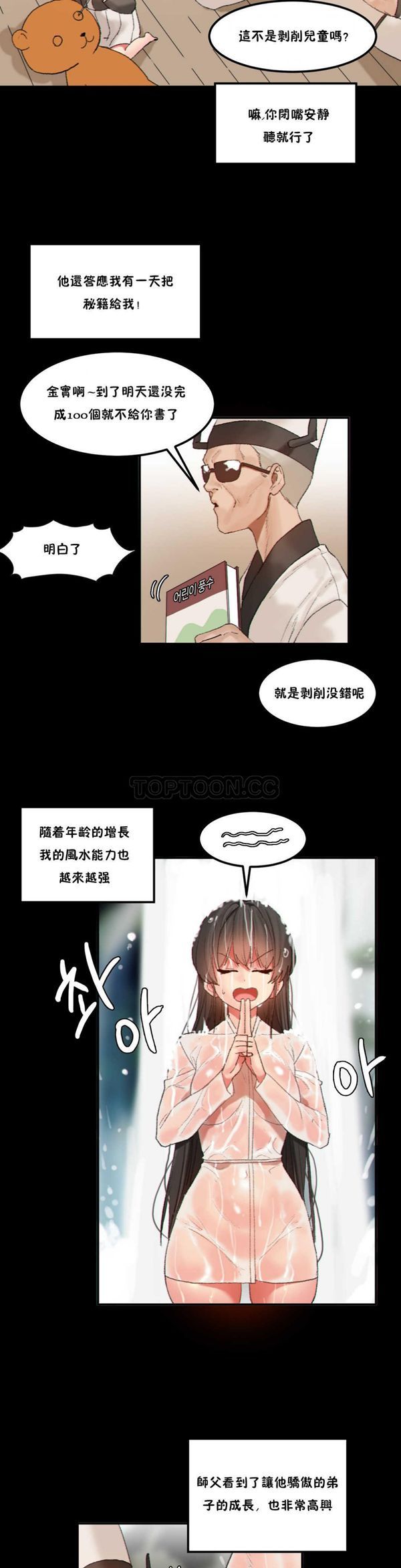 第 22 话 - 第5.jpg页
