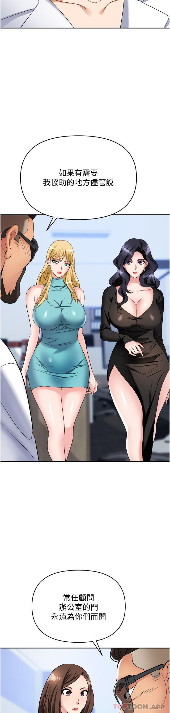 第35话-被完美调教的性奴 - 第6.jpg页