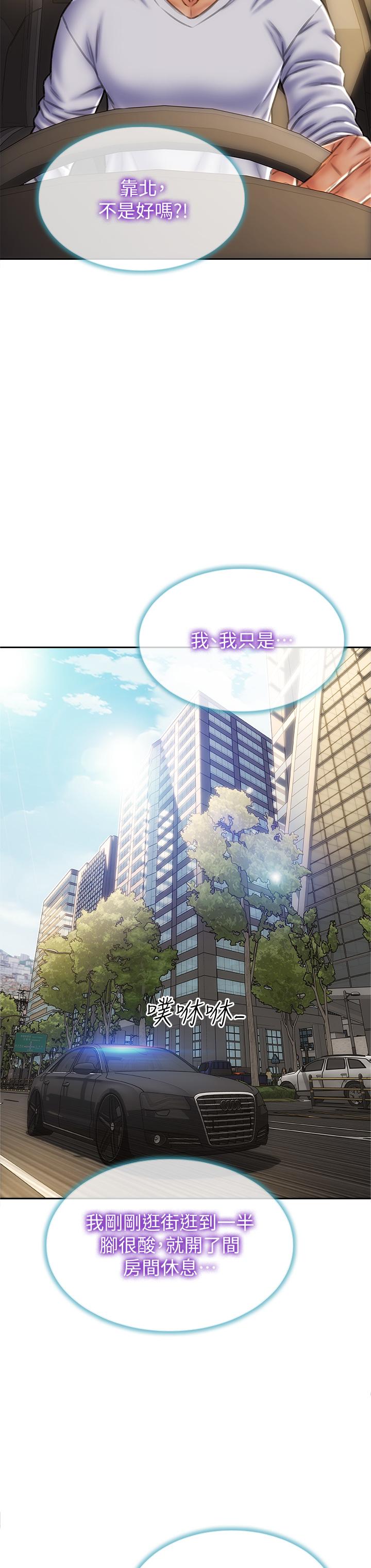 第27話-被女兒的同學把玩胸部 - 第42.jpg页