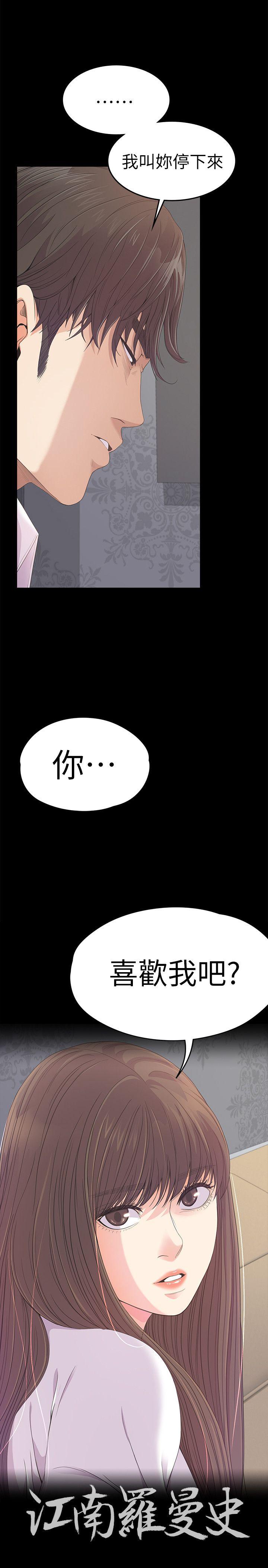 第41话-要一起住嗎? - 第1.jpg页
