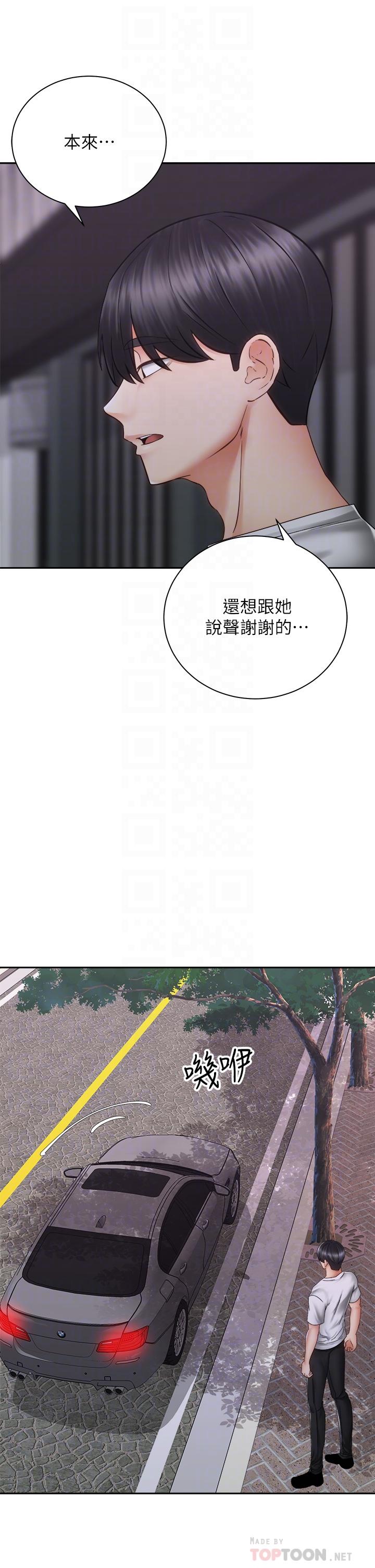 第39話-艾琳姐的秘密 - 第14.jpg页