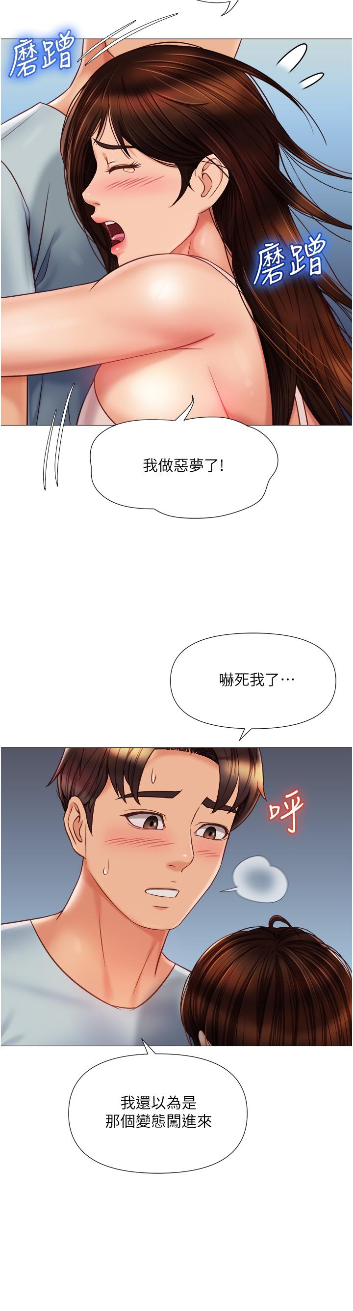 第63話-與女兒閨蜜的曖昧同居生活 - 第27.jpg页