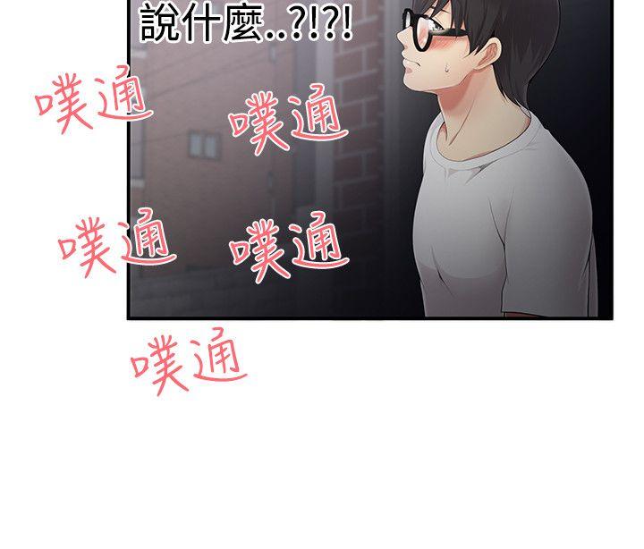 第8話 - 第2.jpg页