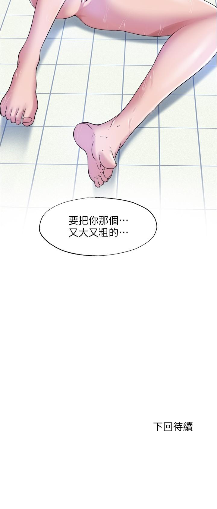 第33话-海茵姐下面濕透了 - 第20.jpg页