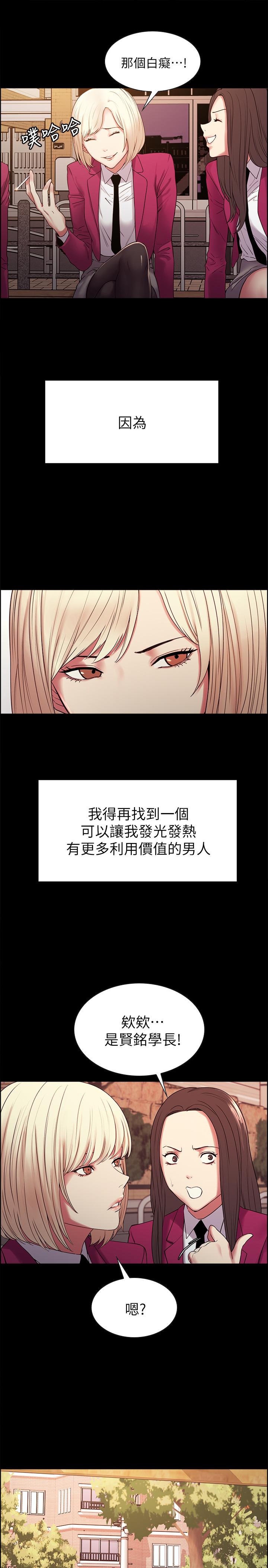 第16话-献出第一次的玛莉 - 第17.jpg页
