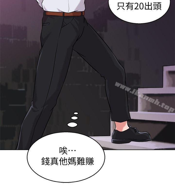 第5话-和老师单独在家… - 第36.jpg页