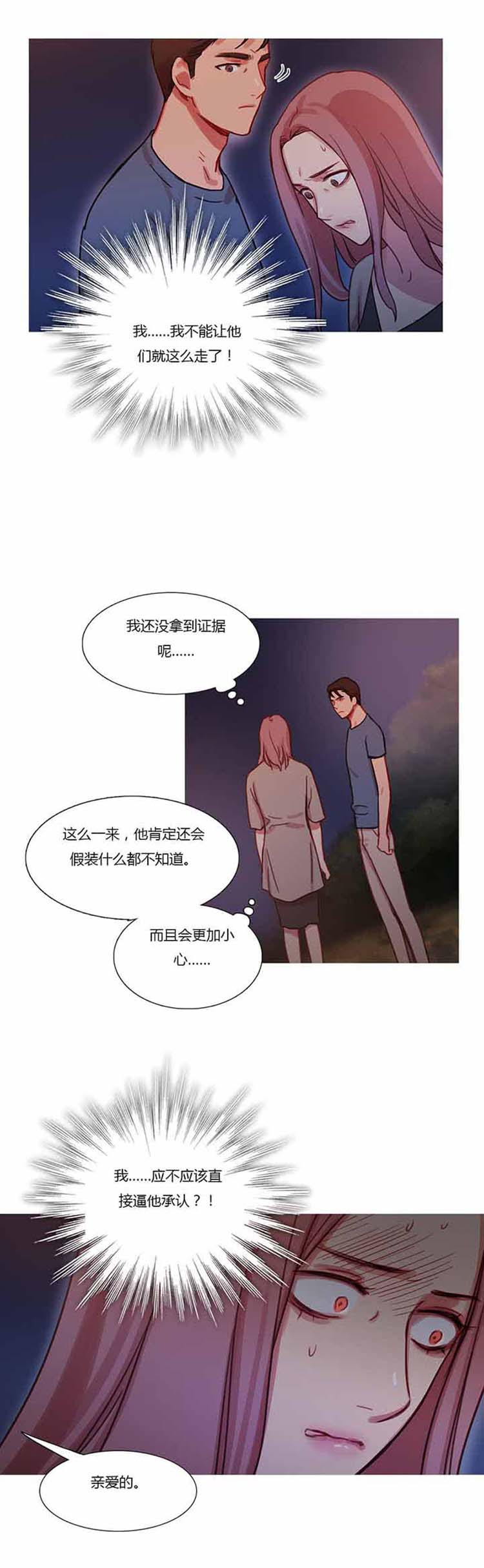 第 26 话 - 第4.jpg页