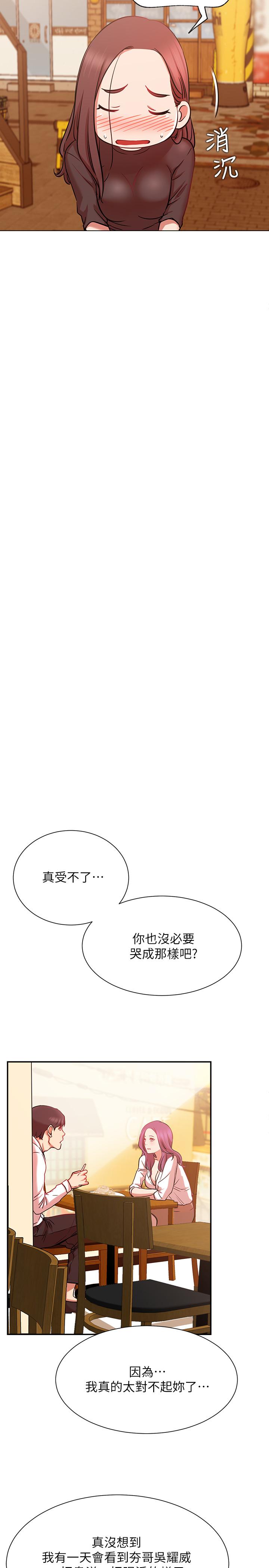 第22話-撞見約會的悠亞 - 第26.jpg页