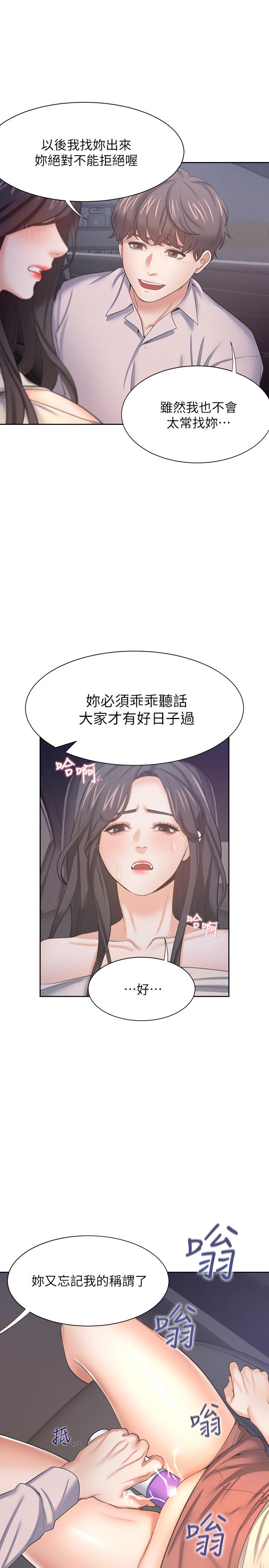 第45话-在公司爆发性欲 - 第1.jpg页