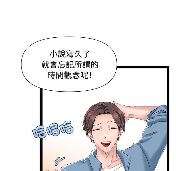 第1话 - 第52.jpg页