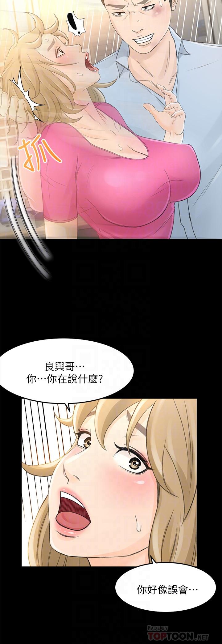 第25话-你就用身体补偿我吧 - 第8.jpg页