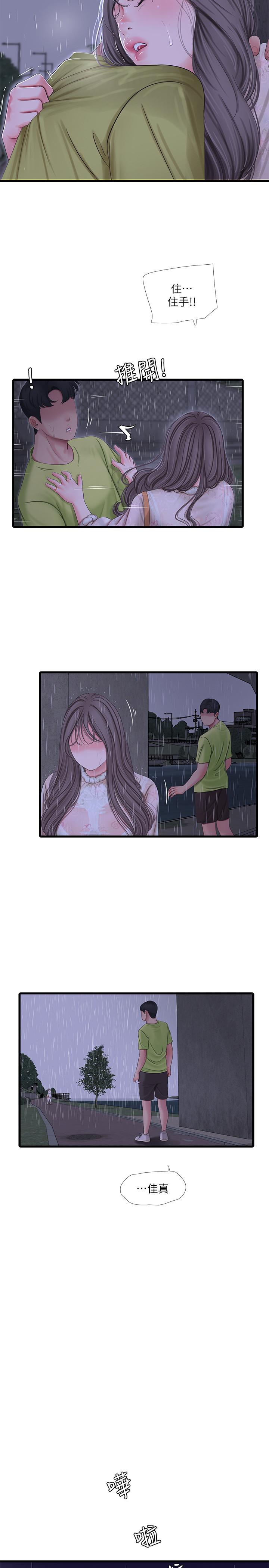 第59話-你這裡變得好濕 - 第19.jpg页