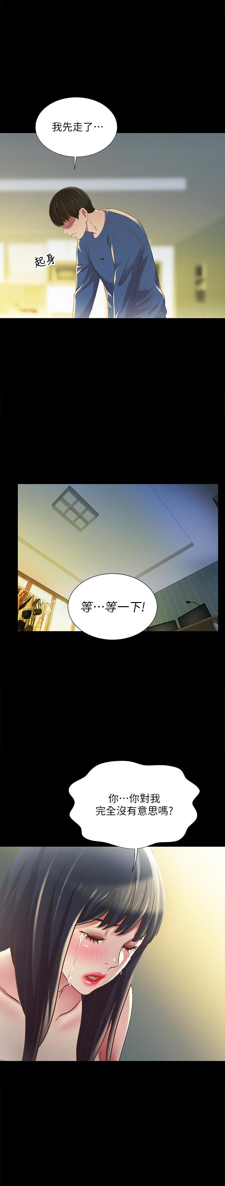 第87話-美娜的熱情讓人難以抗拒 - 第1.jpg页