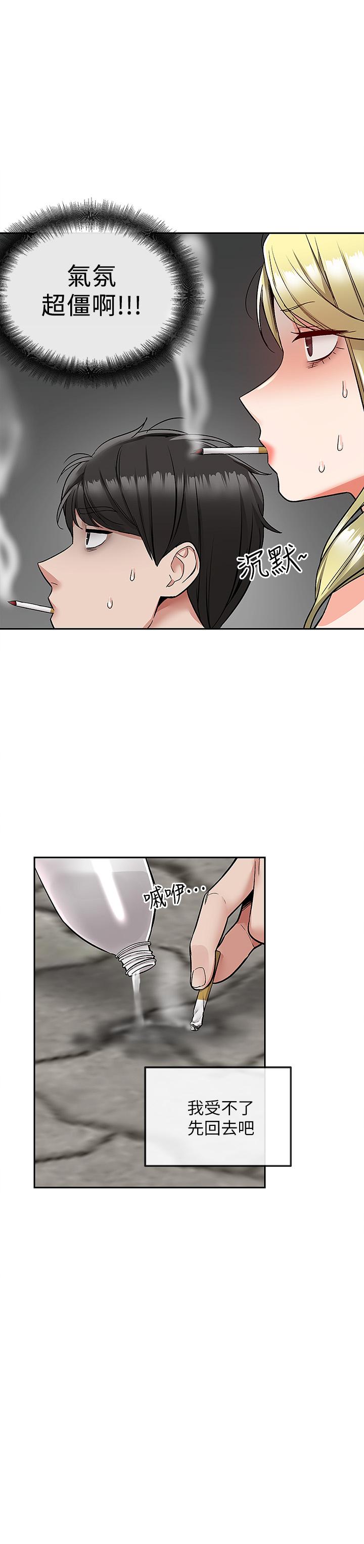 第42話-與鄰居的秘密關係被發現了 - 第13.jpg页