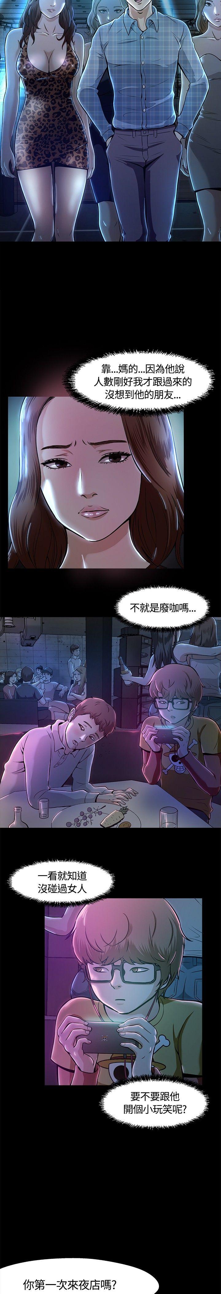 第 9 话 - 第13.jpg页
