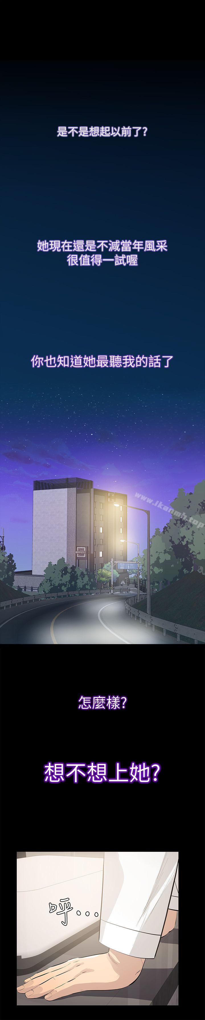 第1话-挚友危险的提议 - 第6.jpg页