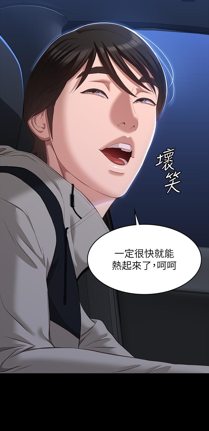 第40话-当街做爱给大家看 - 第33.jpg页