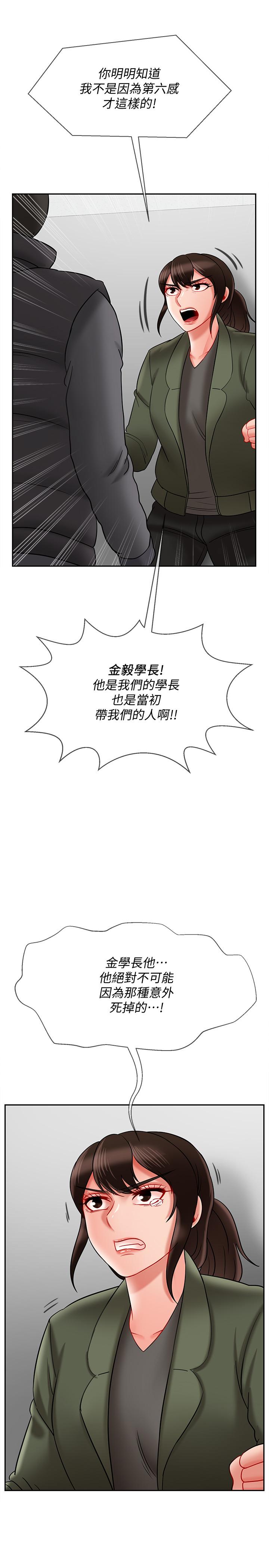 第21話-意料之外的變數 - 第20.jpg页