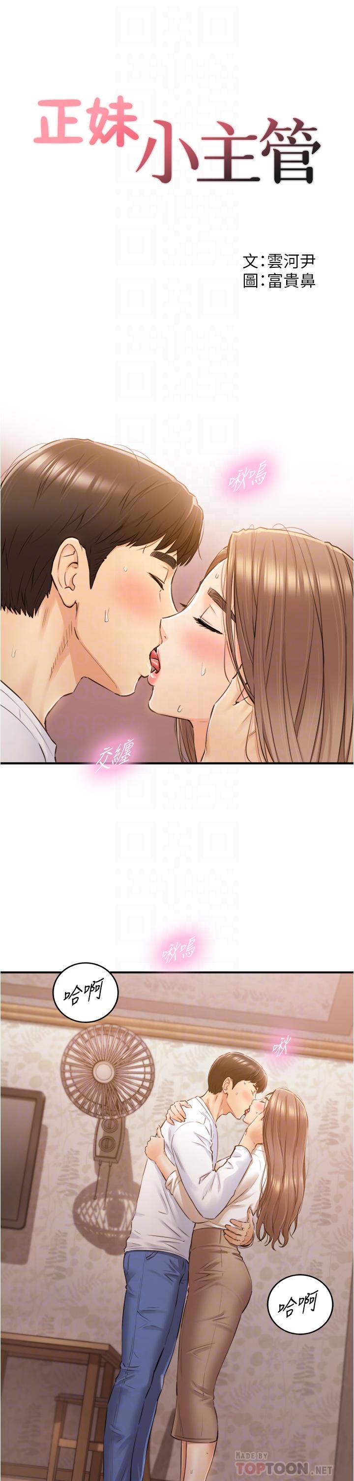 第105話-就這樣再來一炮吧 - 第4.jpg页