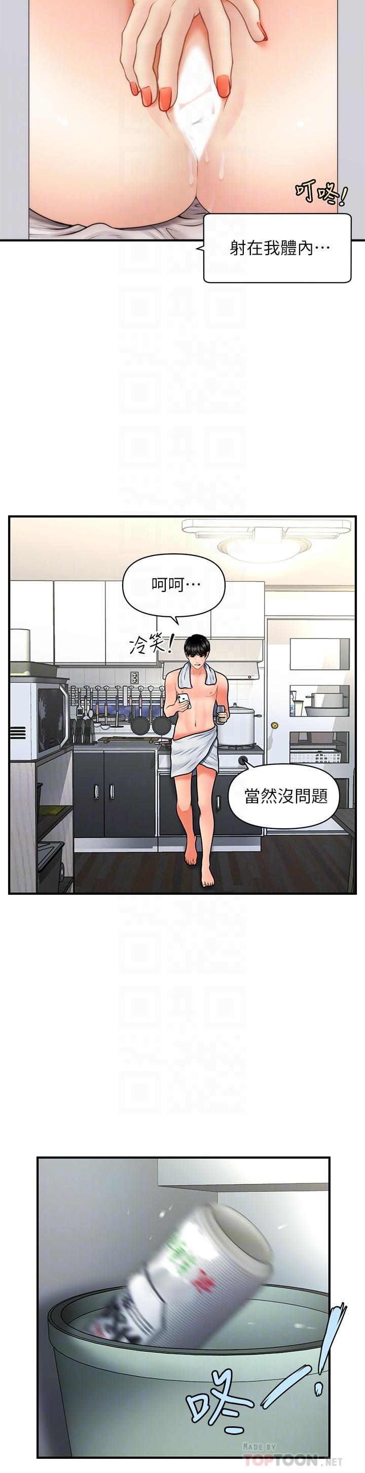 第38話-立嫻驚人的提議 - 第14.jpg页