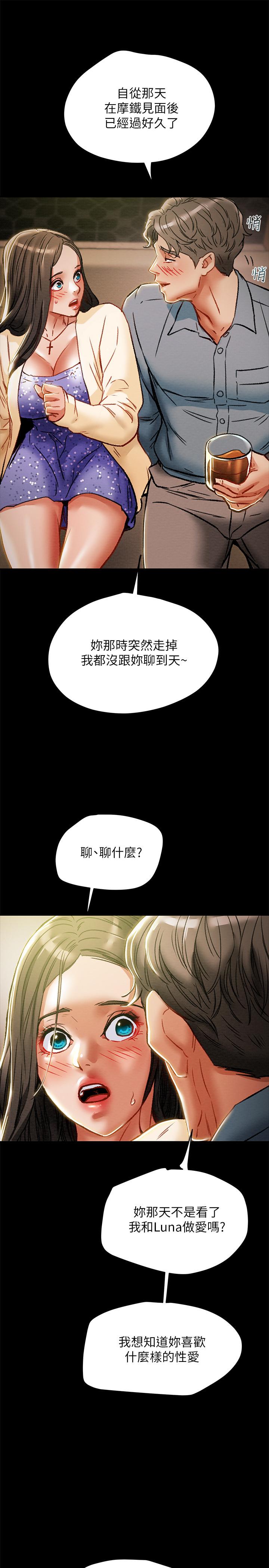 第35话-参加私人聚会 - 第42.jpg页