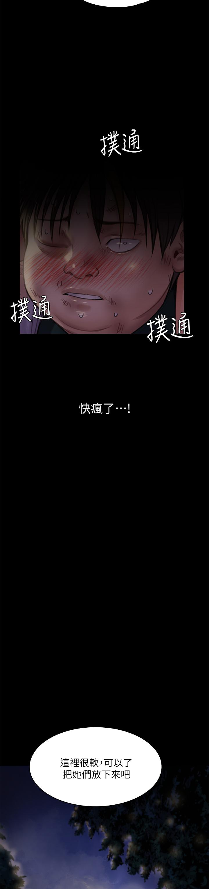 第225話-愛恨交織的濃烈性愛 - 第56.jpg页