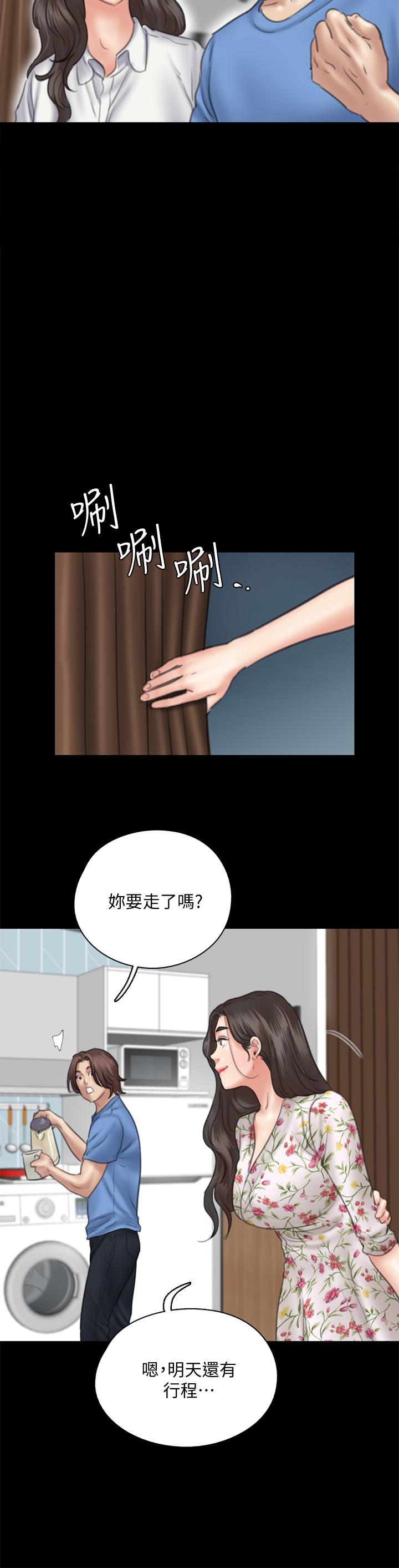 第35話-旁邊有人的刺激感 - 第20.jpg页