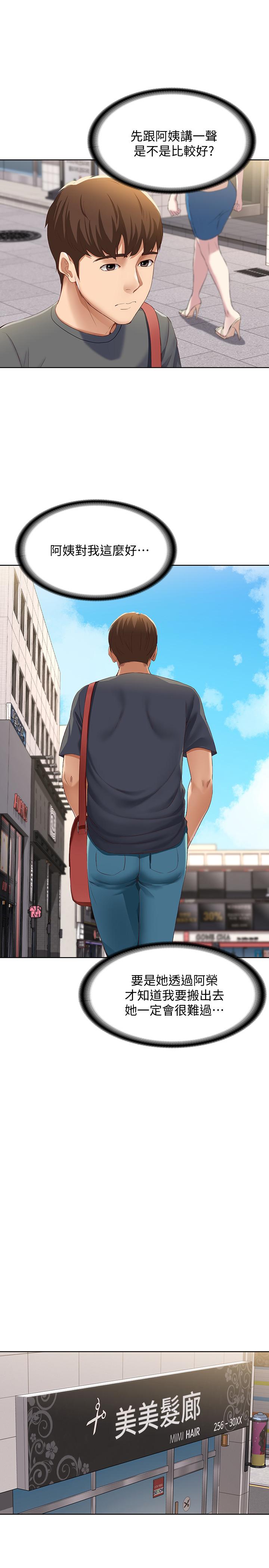 第6話-要求深入禁地的她 - 第27.jpg页